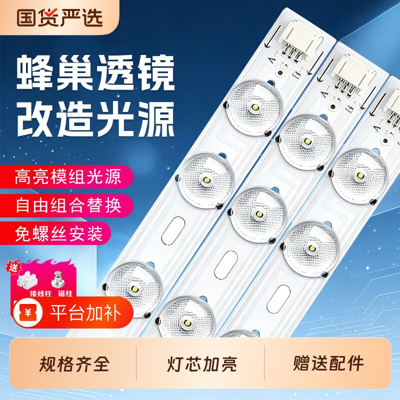 led吸顶灯灯芯替换灯板灯带灯盘灯条长条客厅贴片大灯磁吸卧室