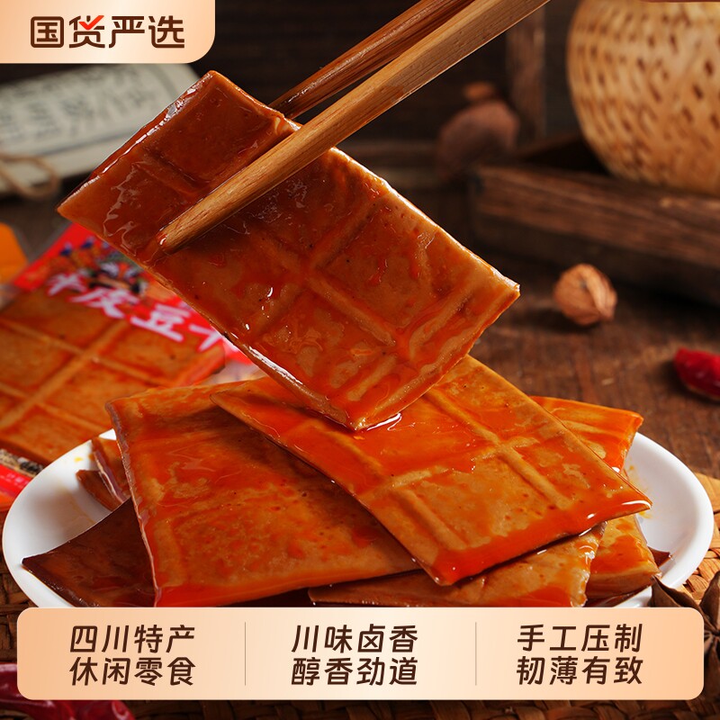 张飞牛皮豆干豆腐干四川特产独立包装五香麻辣味薄片香干解馋好吃
