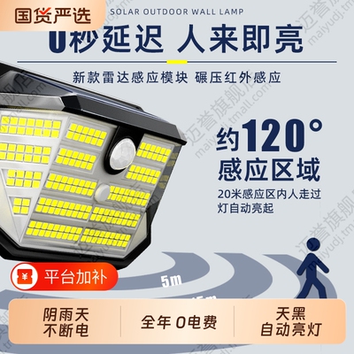 家用太阳能户外庭院壁灯农村门口防水室外照明灯新款院子花园露台
