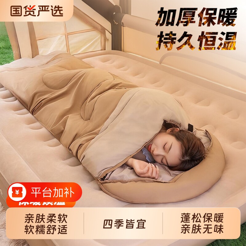 睡袋被子两用成人户外露营四季通用款双人轻量化便携式可拆卸隔脏