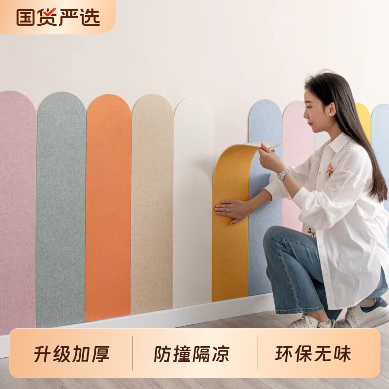 防撞软包墙贴自粘墙裙护墙板墙围儿童房3d立体装饰宝宝防磕碰防水