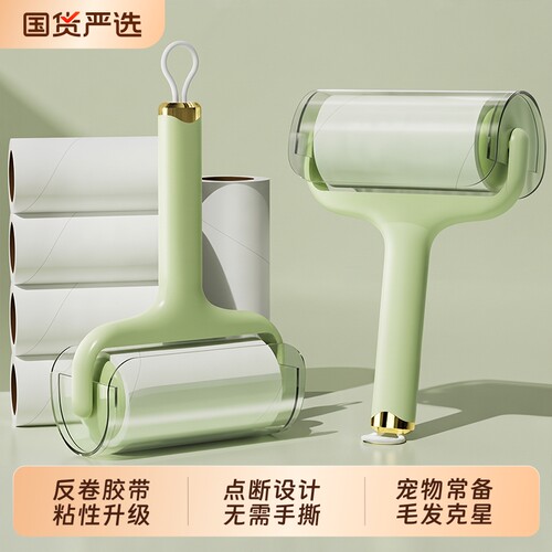 【热销百万】点断胶带粘毛器
