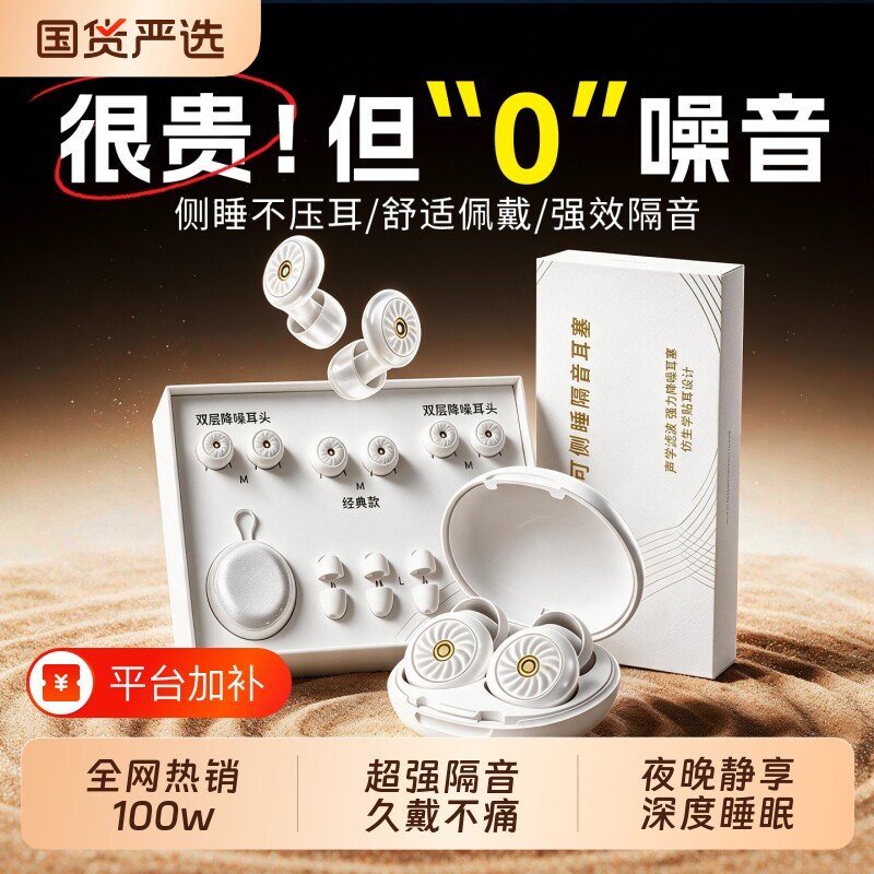 耳塞睡眠专用耳朵超级隔音学习睡觉神器降噪声静音打呼噜防吵超强