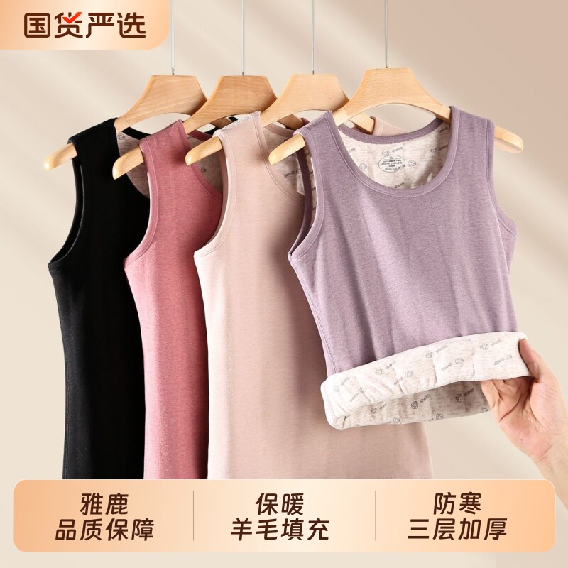 雅鹿保暖背心女内穿冬季加厚加绒填充羊毛打底衫坎肩马甲内穿全包