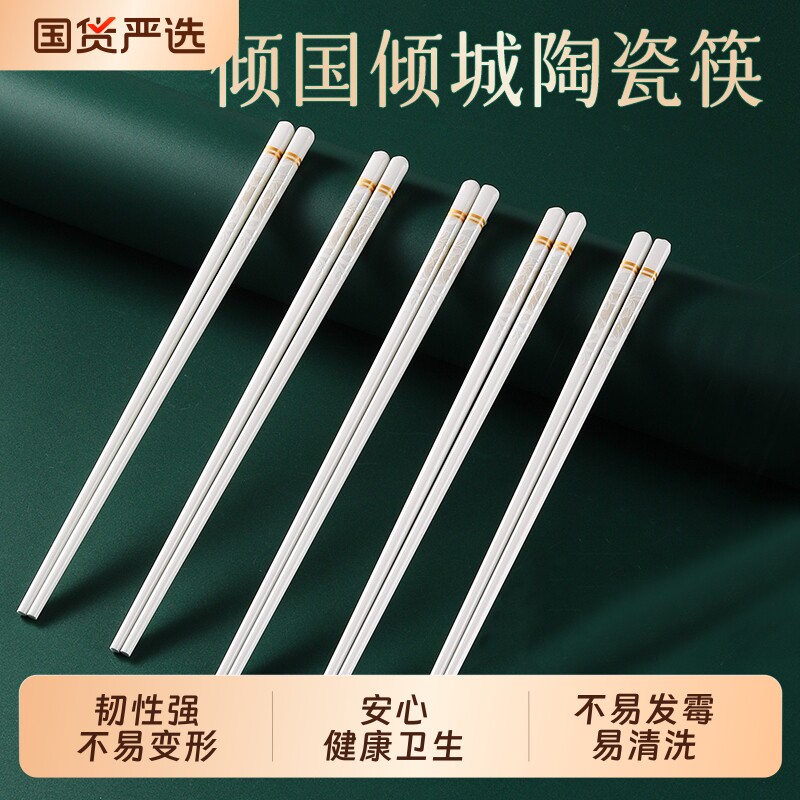 景德镇正品陶瓷筷子家用防发霉图片
