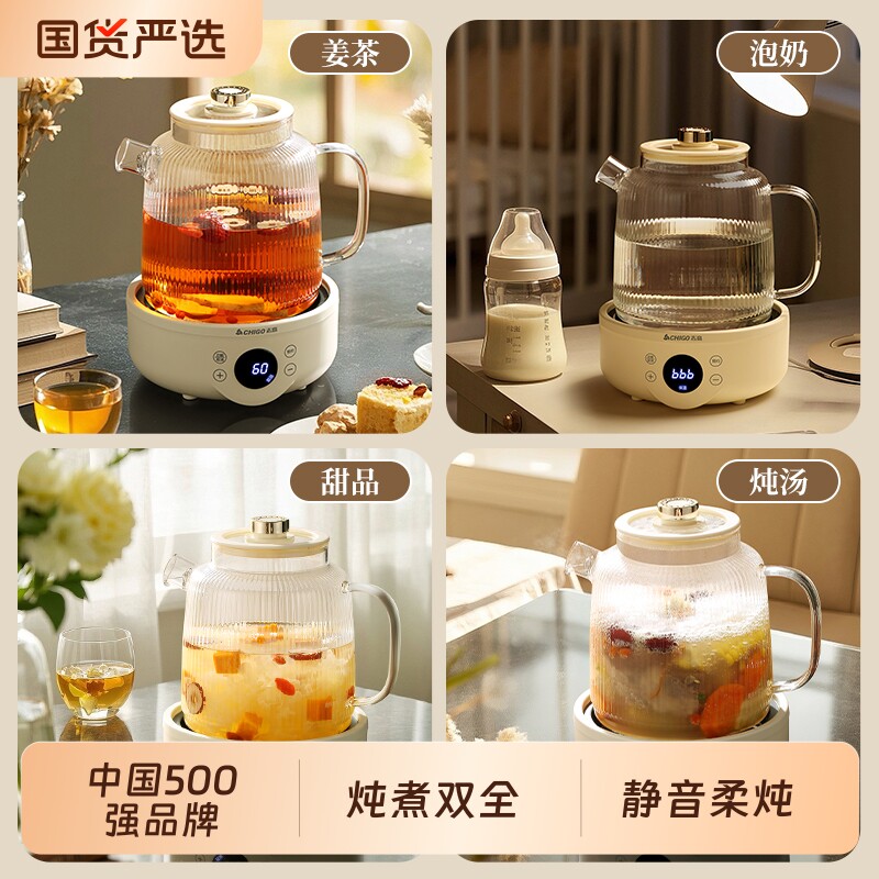 中国品牌志高养生壶全玻璃无胶水图片