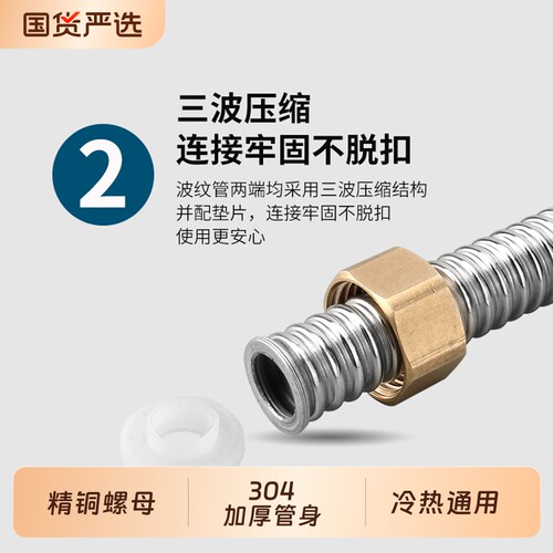 铜头4分304不锈钢波纹管冷热水管