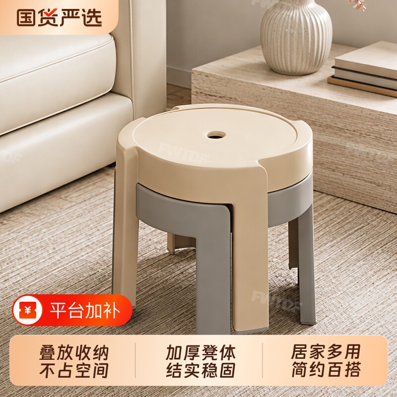 塑料小凳子家用矮凳可叠放加厚结实耐用简约板凳客厅圆凳久坐浴室