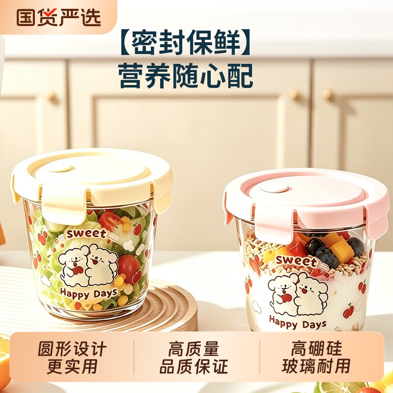 可爱小狗小碎花玻璃汤碗保鲜盒可微波饭饭盒带盖防漏储物罐碗图片