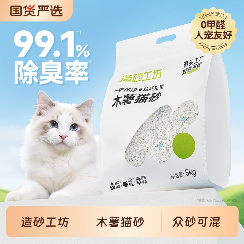造砂工坊木薯猫砂包邮20公斤豆腐砂矿砂膨润土家用混合猫沙10斤装