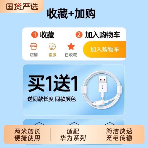 官方正品超级充电线快充适用华为原120wp80装安卓mate80/60pro/50充电器线typec头数据加长接口两米闪充手机
