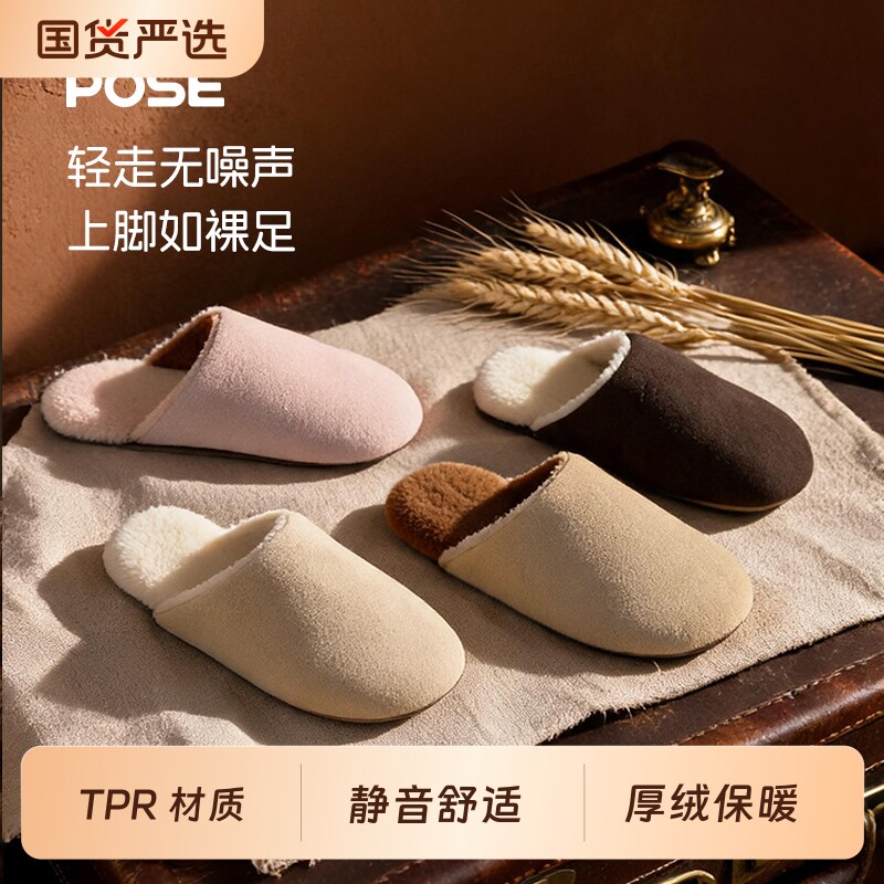 朴西静音包头绒面防滑保暖棉拖鞋