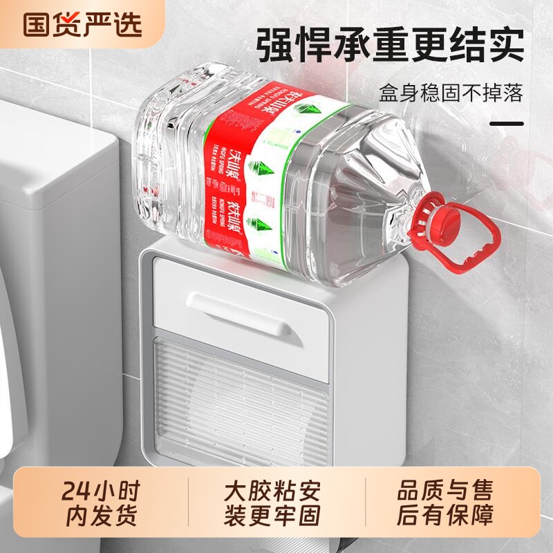 厕所纸巾盒卫生间壁挂式防水免打孔卫生纸抽纸盒卷纸盒置物架台面