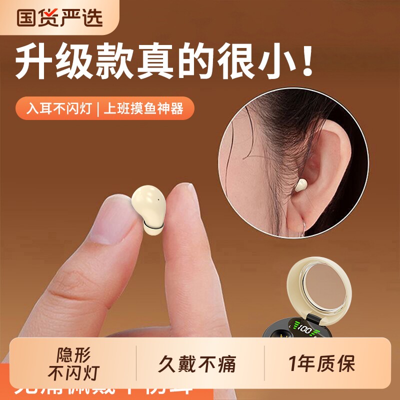 降噪高音质蓝牙耳机迷你无线超小2025入耳新款睡眠隐藏隐形游戏