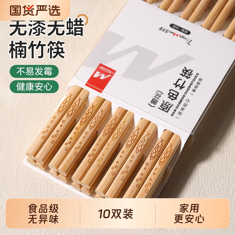 塔夫曼印花楠竹筷子无漆无蜡图片