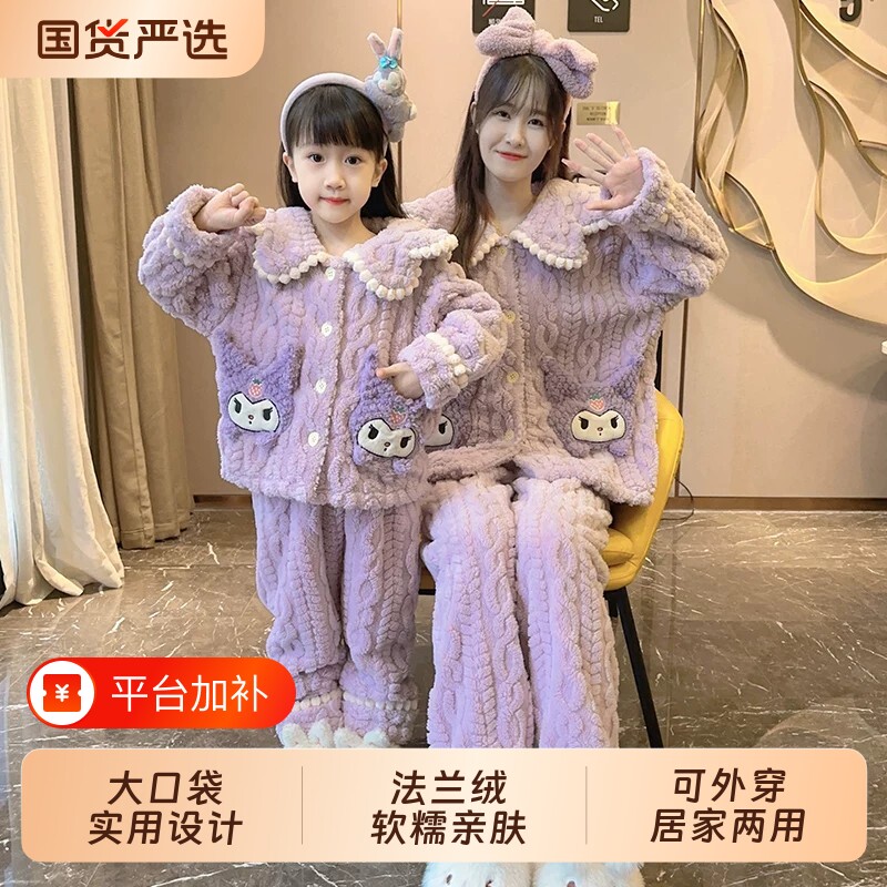 亲子睡衣秋冬季珊瑚绒加厚女童冬款女孩宝宝法兰绒母女装2026新款