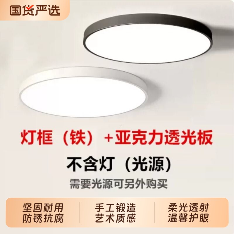 铁艺吸顶灯灯罩底盘外壳罩简约现代客厅几何创意个性卧室灯罩灯壳