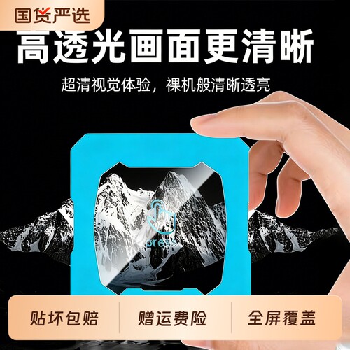 小天才手表保护膜Z11/10钢化膜