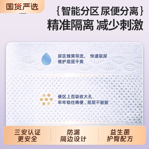 苏珊妈咪纸尿裤尿不湿拉拉裤医护级益生菌超薄透气新生儿干爽防漏