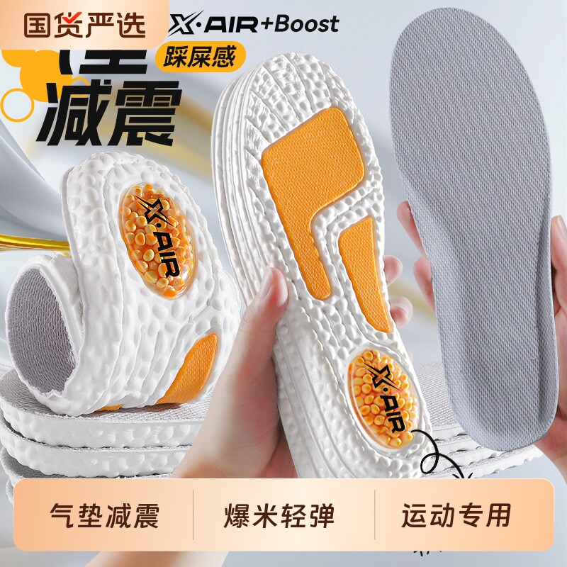 运动鞋垫气垫减震加厚男款篮球高弹踩屎感女吸汗防臭透气久站不累
