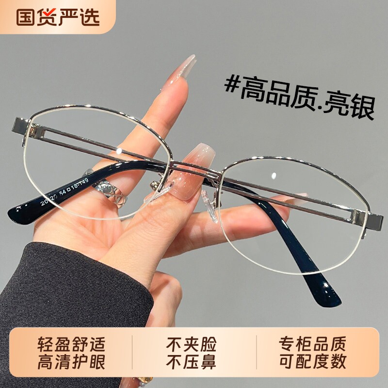 复古老钱风金丝半框眼镜女近视可配有度数金属椭圆素颜神器眼睛架