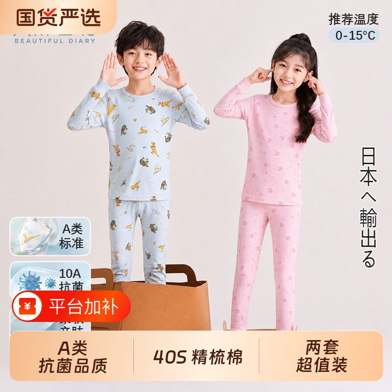 儿童内衣套装男女童秋衣秋裤全棉男宝宝棉毛衫睡衣家居服秋冬保暖