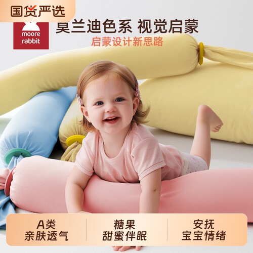 糖果枕婴儿侧睡新生儿宝宝儿童哄睡神器凉感透气长条安抚枕睡眠