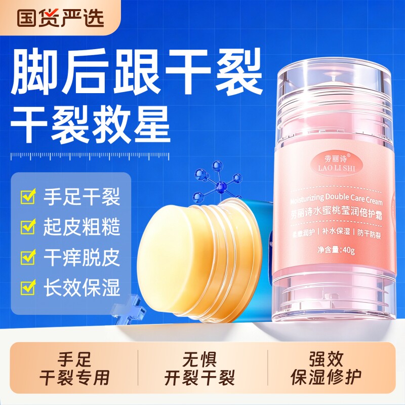 凡士林手足干裂膏脚后跟干裂滋润膏修复防护手脚干裂霜起硬皮开裂