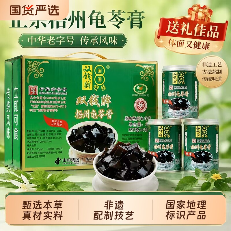 双钱牌梧州龟苓膏原味罐装250g图片
