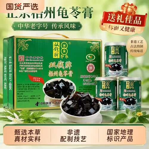 双钱牌梧州龟苓膏原味罐装250g