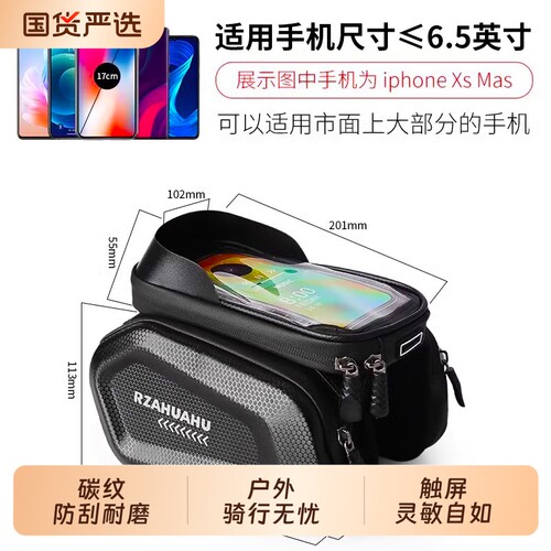 自行车挂包骑行装备收纳包