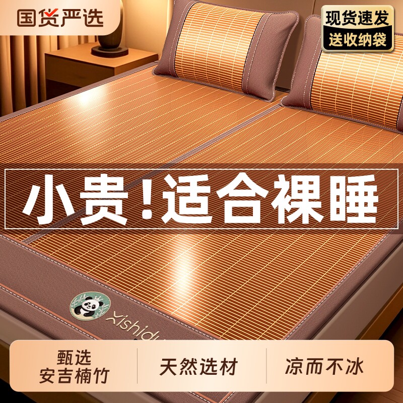 竹席凉席2026新款夏季宿舍家用草席子双面冰丝席可折叠天然床垫图片