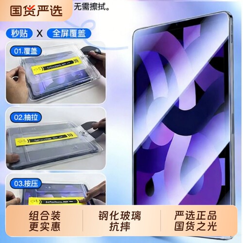 适用ipadpro2025钢化膜ipad11平板ipad10/9ipadair7/6保护5无尘仓mini苹果13寸2021九代十2024贴全屏