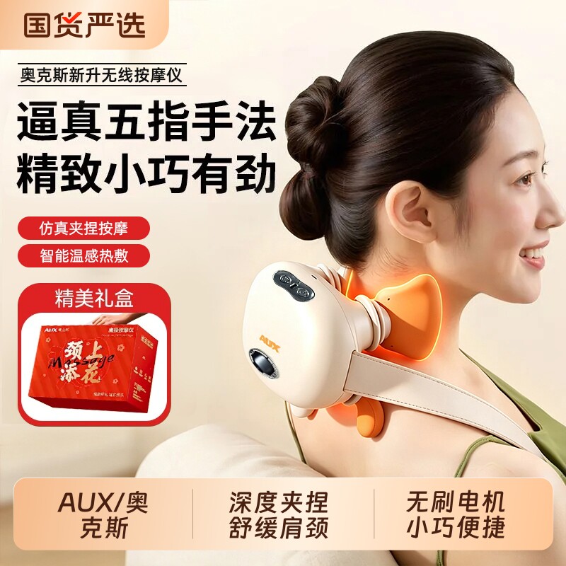 奥克斯颈椎按摩器正品背腰部肩膀脖子全自动多功能揉捏仪七夕礼物