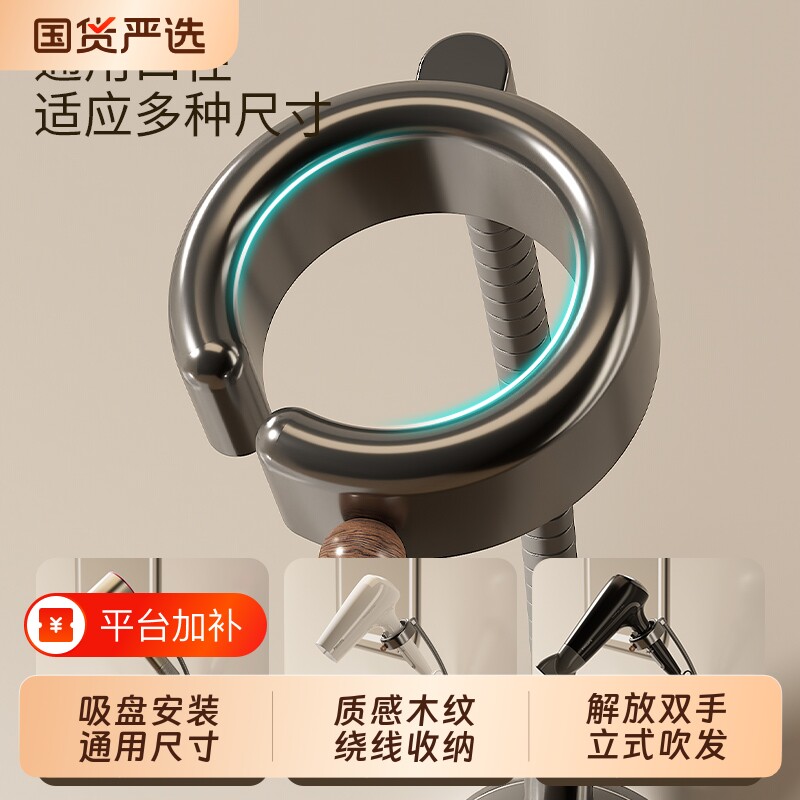 吸盘吹风机置物架支架解放双手懒人风筒挂架电吹风架子免打孔收纳