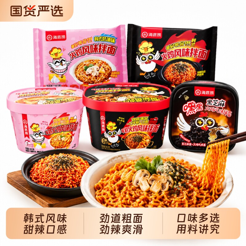 海底捞火鸡面韩式拌面网红方便面干拌速食正宗宿舍学生宵夜图片