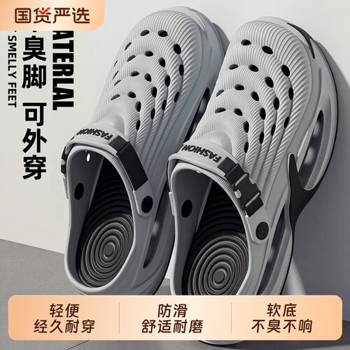 洞洞鞋男士外穿防滑轻便