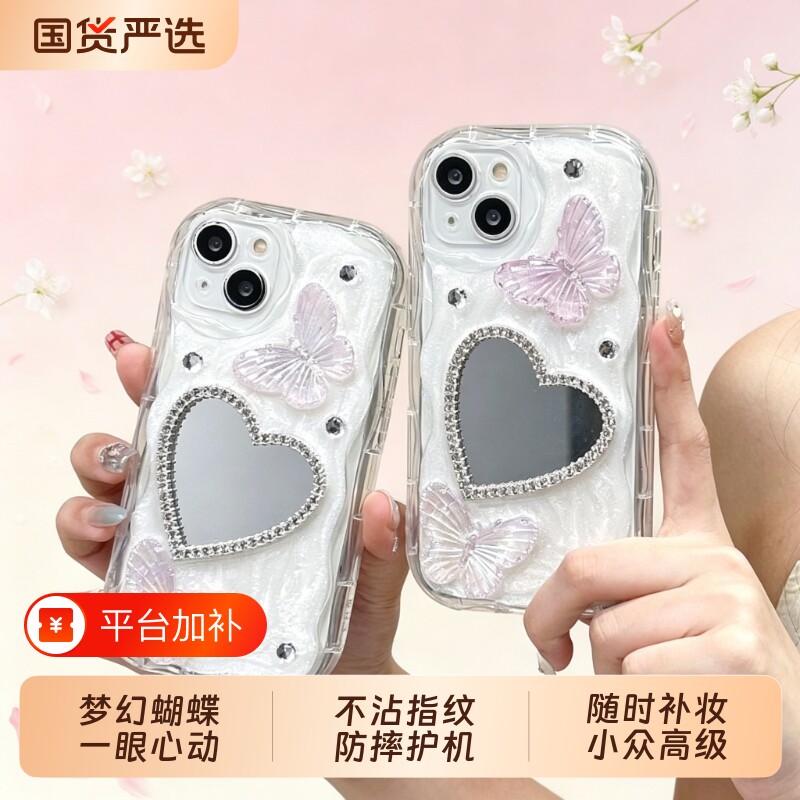 ins风立体蝴蝶适用于iphone16promax手机壳爱心水钻镜面苹果15保护套镜面补妆14高级感13可爱12女款11防摔