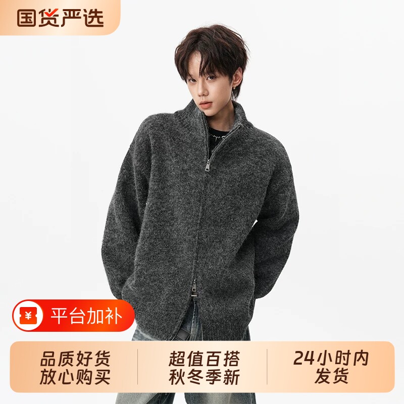 美式高级感双拉链立领毛衣男秋季复古百搭加厚针织开衫宽松慵懒风