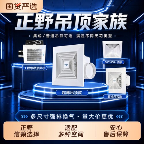 正野换气扇天花板管道式排气扇强力低噪抽风机厨房浴室吸顶排风扇