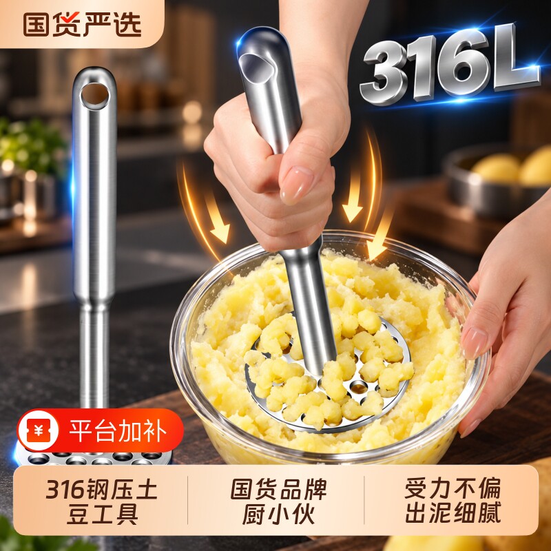 压土豆泥工具不锈钢压泥器316不锈钢食品级家用按压式捣泥器工具