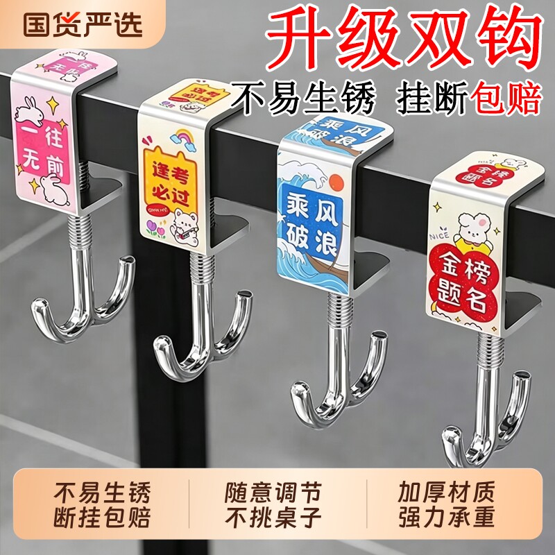 【升级双钩】书包挂钩桌边神器图片
