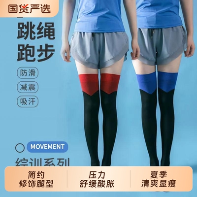 专业跑步袜女肌能压缩袜女式运动袜女长筒健身防滑小腿跳绳压力袜