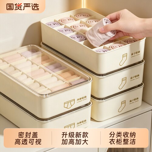 内衣收纳盒分类整理|千人加购