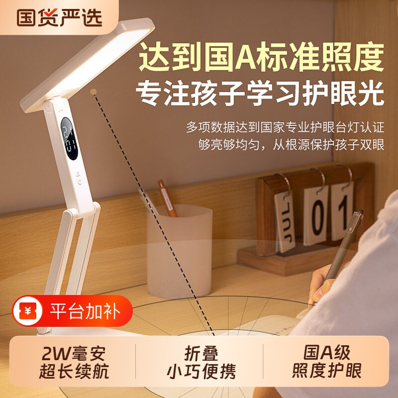 小台灯护眼学习专用可充电款式学生折叠宿舍床头超长续航大容量