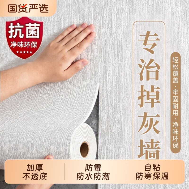 墙纸自粘防水防潮墙布3d立体墙贴卧室温馨墙面背景墙壁纸新款房间