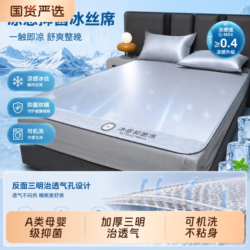 高端冰丝凉席床笠款夏季可机洗空调席三件套1.8家用学生宿舍草席图片