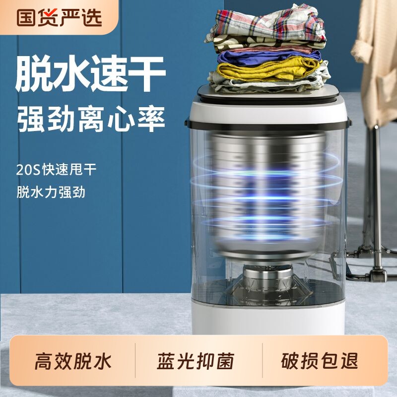 扬子脱水机家用甩干机小型单甩干桶单脱水桶迷你洗衣白色宿舍租房