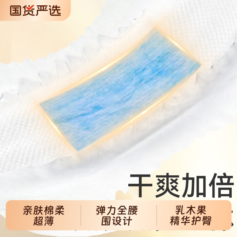 祺安金装乳木果护臀拉拉纸尿裤图片