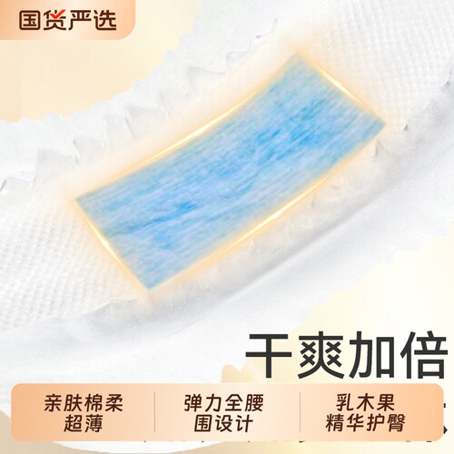 祺安金装乳木果护臀拉拉纸尿裤